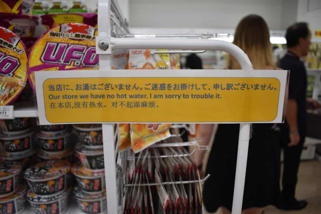 One of the hilarious automatic translations we encountered in Japan